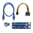 Kép 2/6 - Qoltec Riser PCI-E 1x-16x USB 3.0 bányász righez