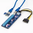 Kép 4/6 - Qoltec Riser PCI-E 1x-16x USB 3.0 bányász righez